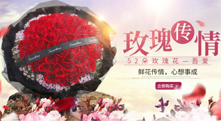 湖北荆门市钟祥市郢中街道划子口社区鲜花速递